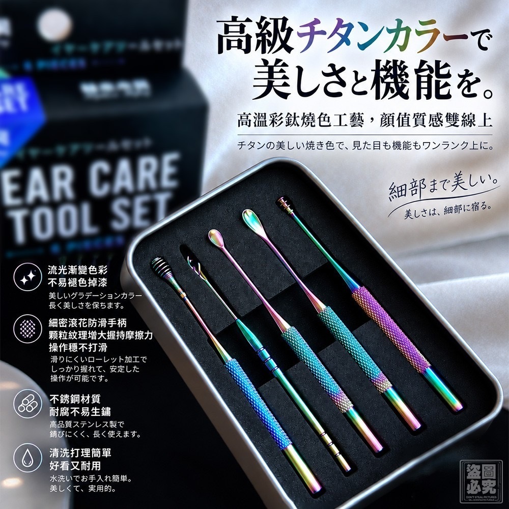 彩肽色掏耳勺六件套禮盒
