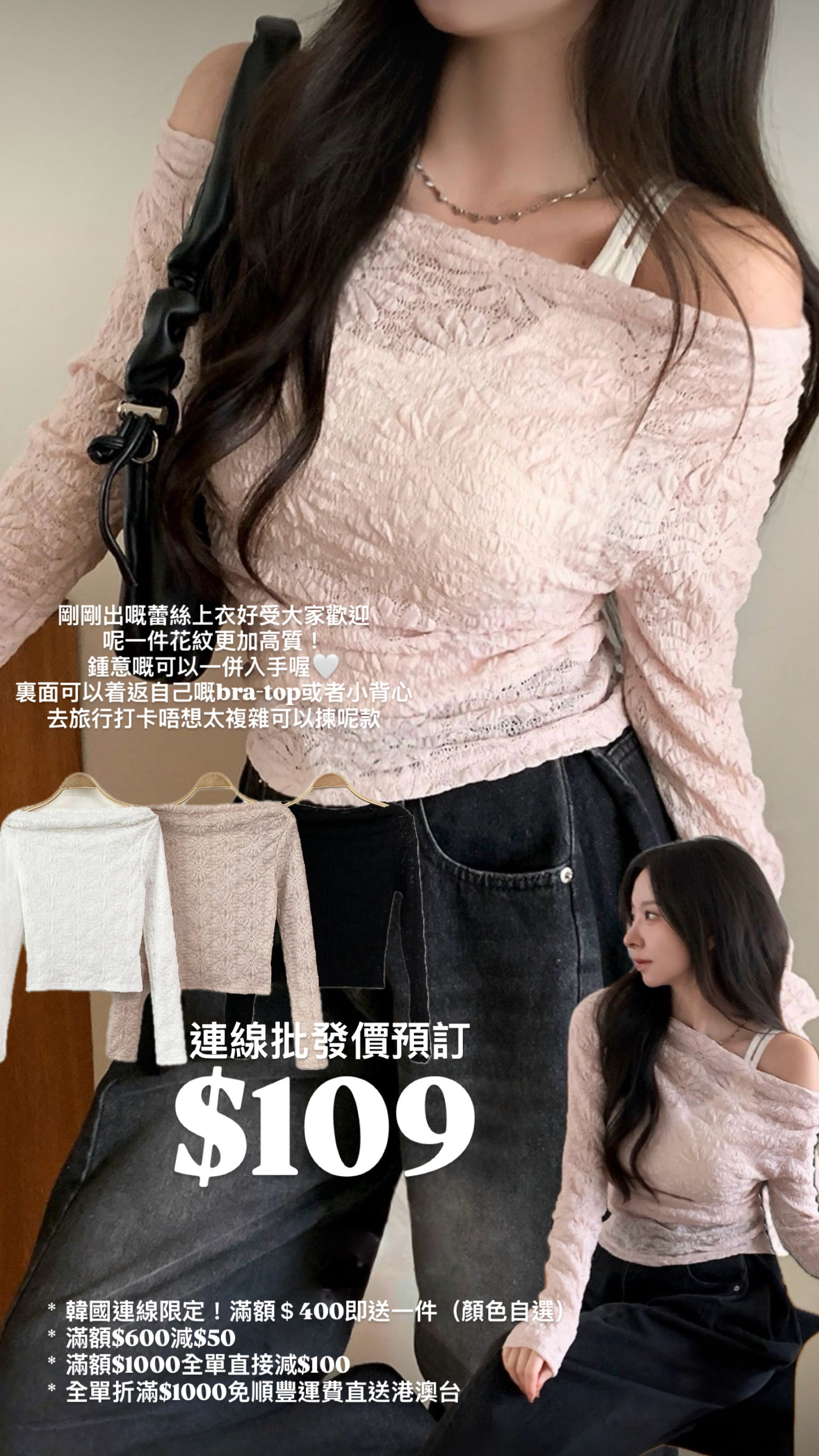 （9月韓國連線）T1668｜優美感透膚花花紋一字肩外搭長袖上衣𓍢🌷͙֒⋆˙⟡