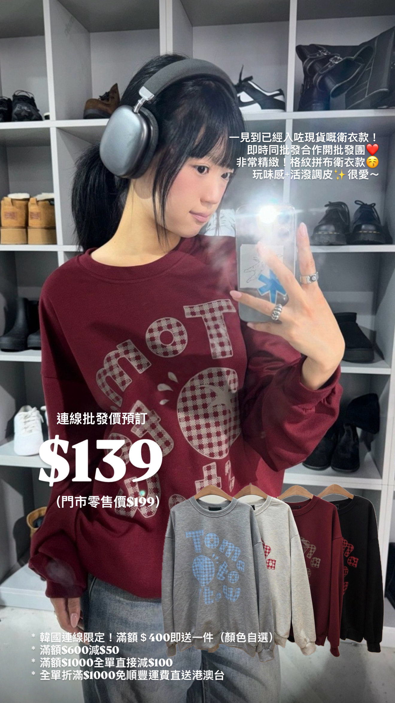 （9月韓國連線）H0457｜可愛紅噹喵格紋小蕃茄Tomato 衛衣⋆˚꩜｡🍎