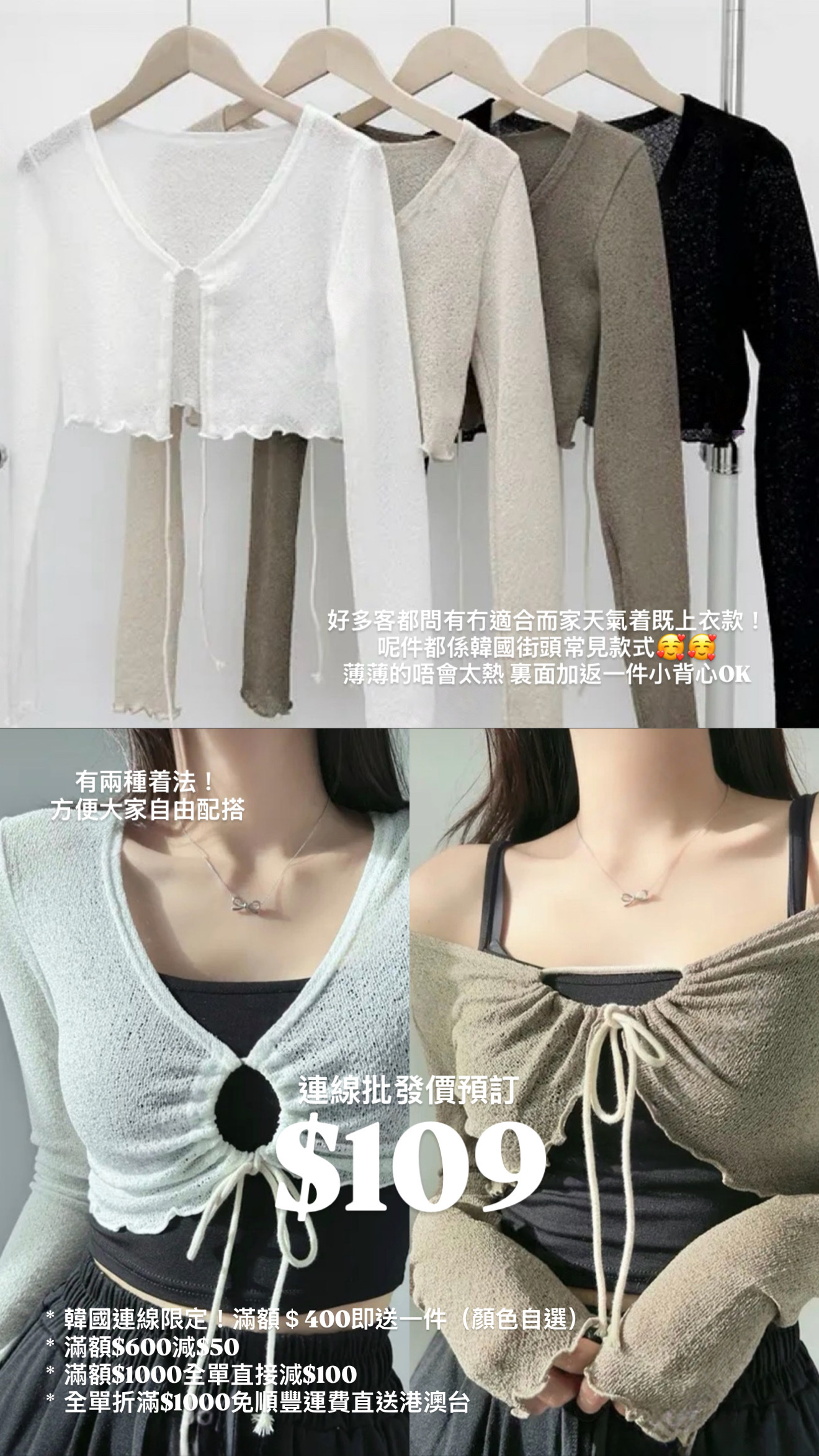 （9月韓國連線）JK0485｜4色入小性感可調較綁帶圈圈木耳邊短版針織長袖外套꒰ 🥥 ꒱ؘ