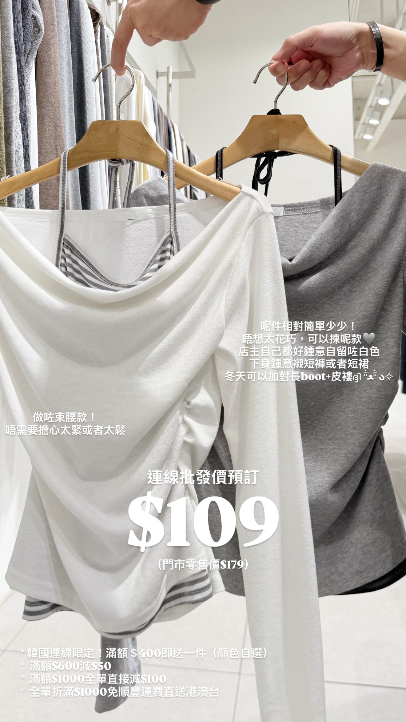 （9月韓國連線）T1745｜知性垂領連橫間紋內搭掛頸假兩件長袖上衣⋆🧷˚‧｡⋆