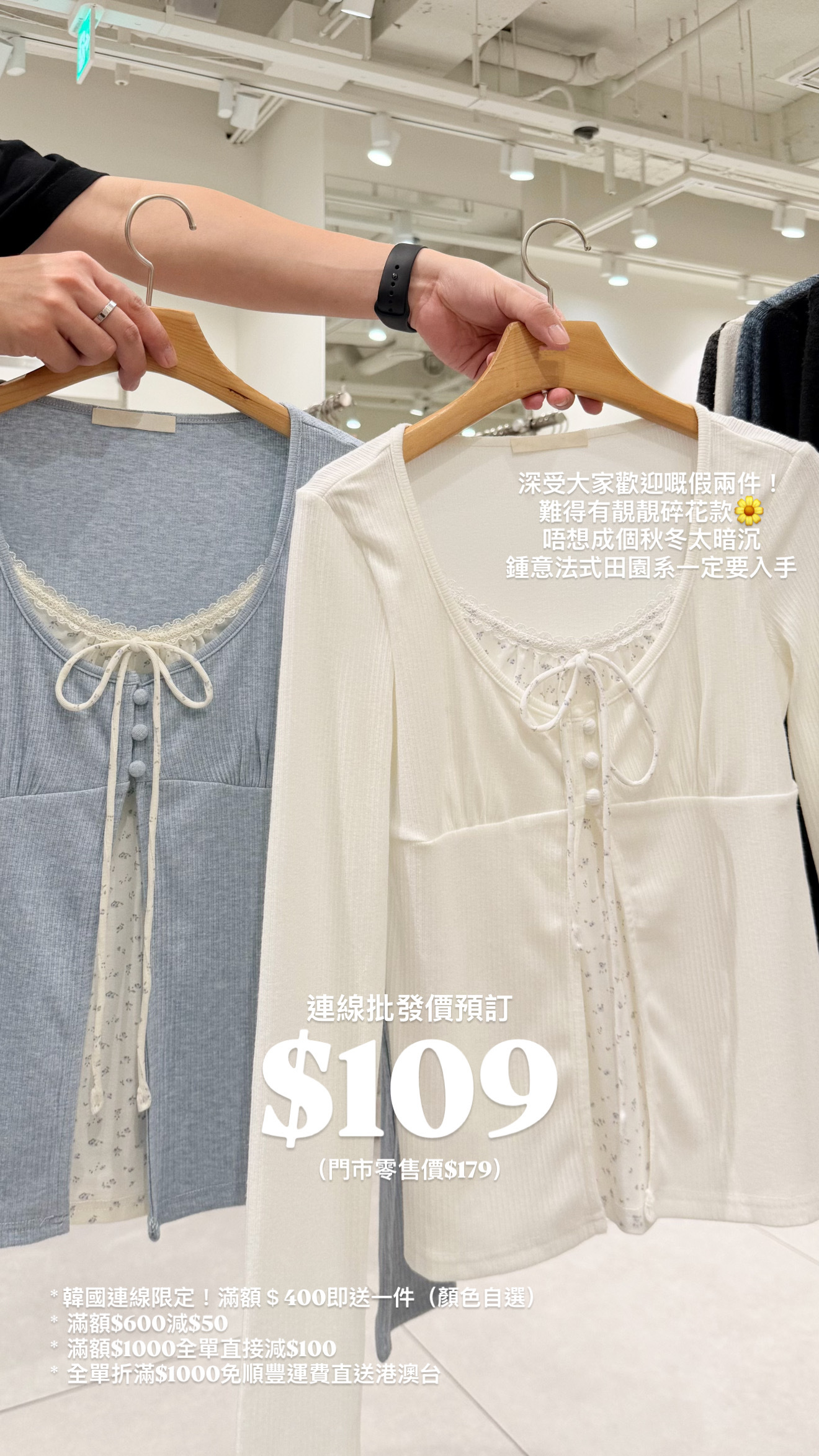 （9月韓國連線）T1685｜知性溫柔蕾絲邊碎花3小波波鈕假兩件長袖上衣🐚⋆❀˖°🫧