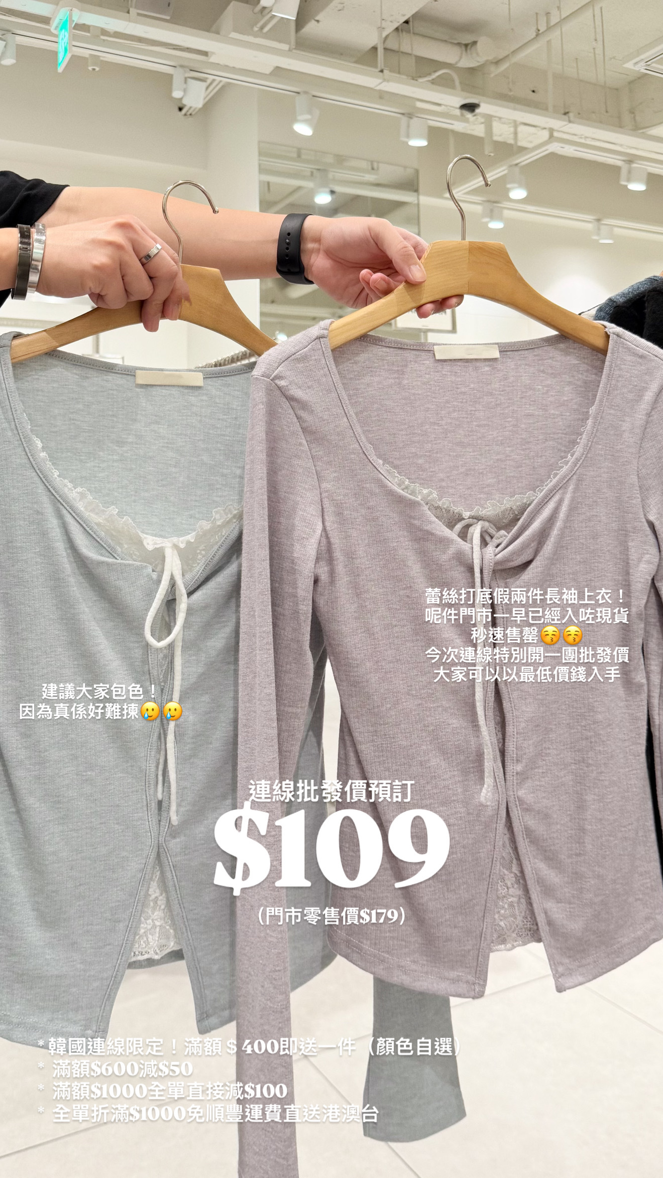 （9月韓國連線）T1678｜小溫柔鈕結蕾絲綁帶內搭假兩件長袖上衣𓏲๋࣭࣪˖🎐