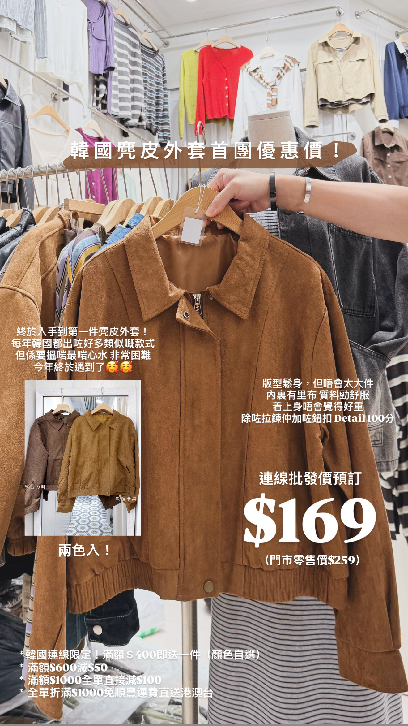 （9月韓國連線） JK0483｜完美！反領啪鈕拉鍊束腰麂皮長袖外套🤎ྀིྀི⋆౨ৎ˚⟡˖ ࣪