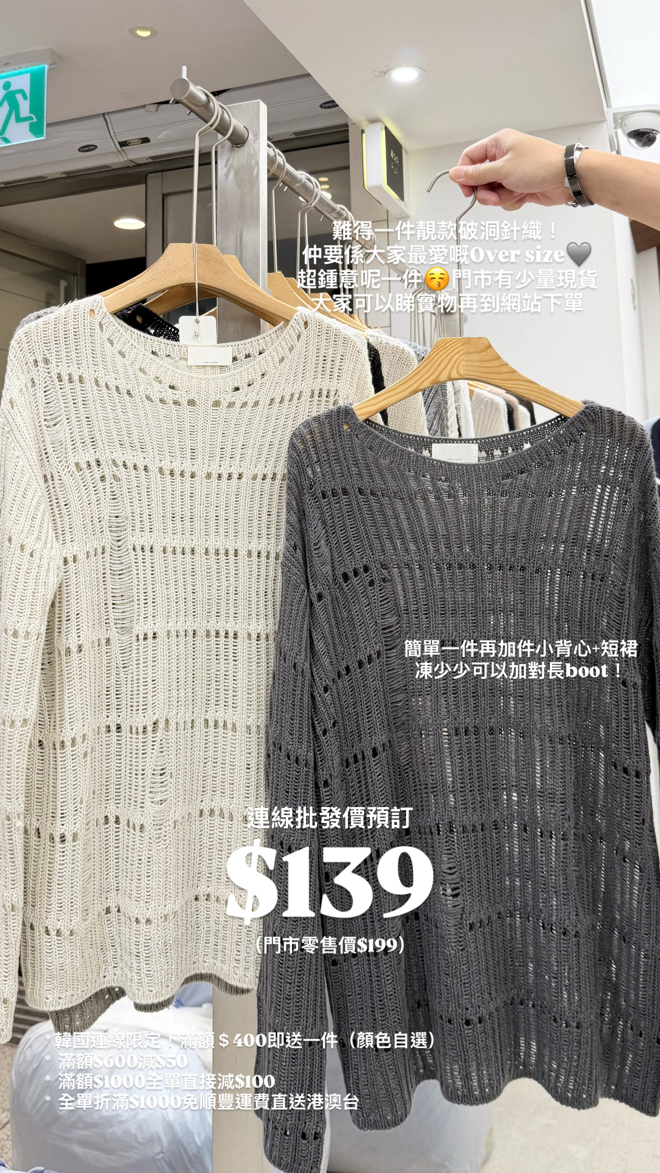 （9月韓國連線）K0483｜休閒軟感橫紋破洞寬鬆針織上衣 🍂.ೃ࿔*:･