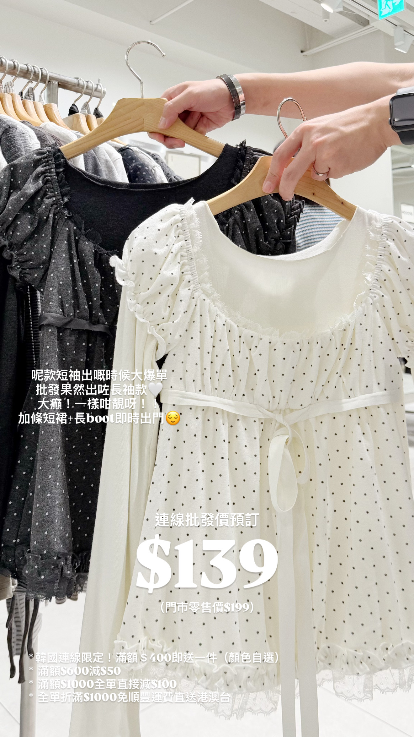 （9月韓國連線）S0289｜韓系古早感˚. ᵎᵎ 小公主風波點絲帶蝴蝶結束肩背心連長袖上衣SET