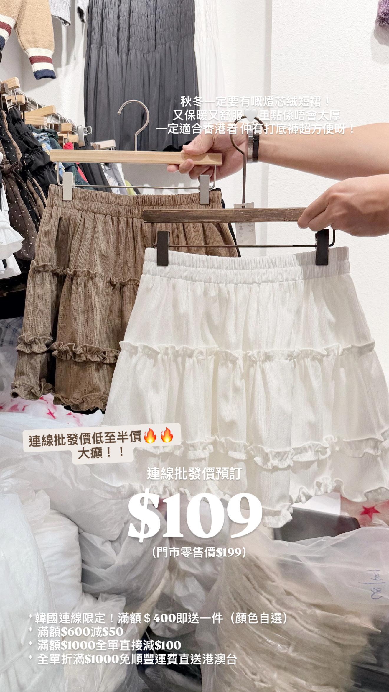 （9月韓國連線） D0469｜秋冬必備!!超可愛ruffle絨面蛋糕短裙˚ʚ🧸ɞ˚