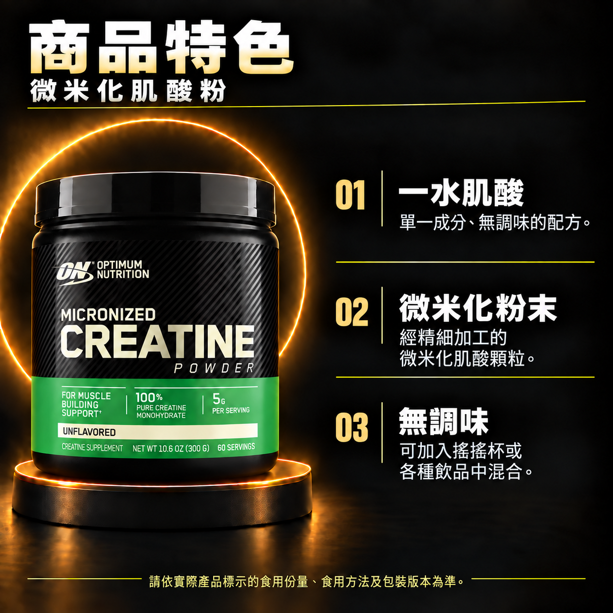 商品特色