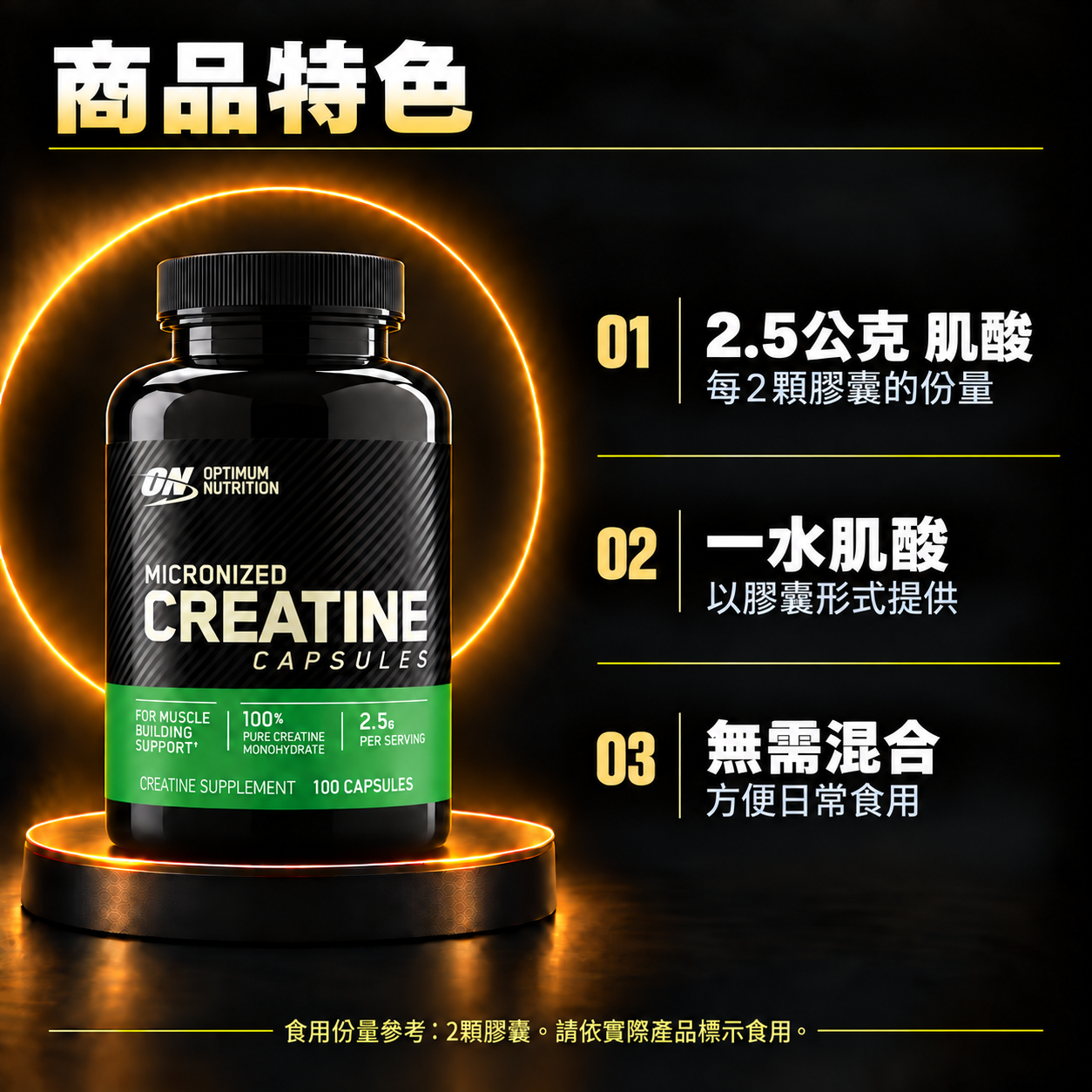 商品特色