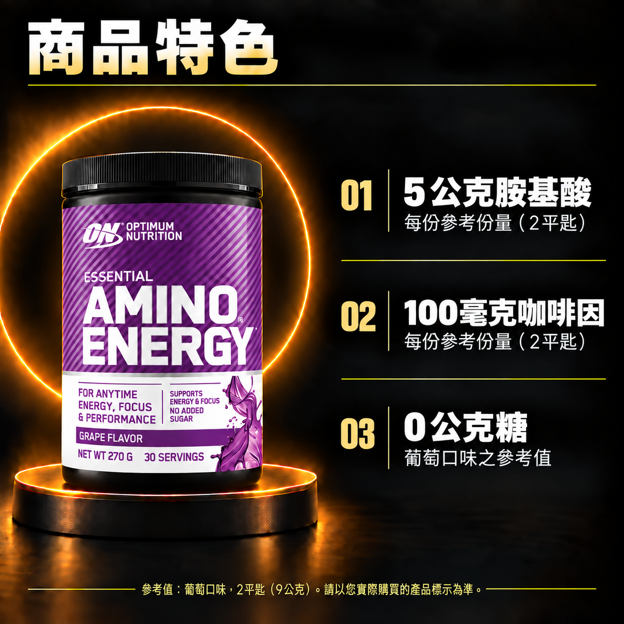 商品特色
