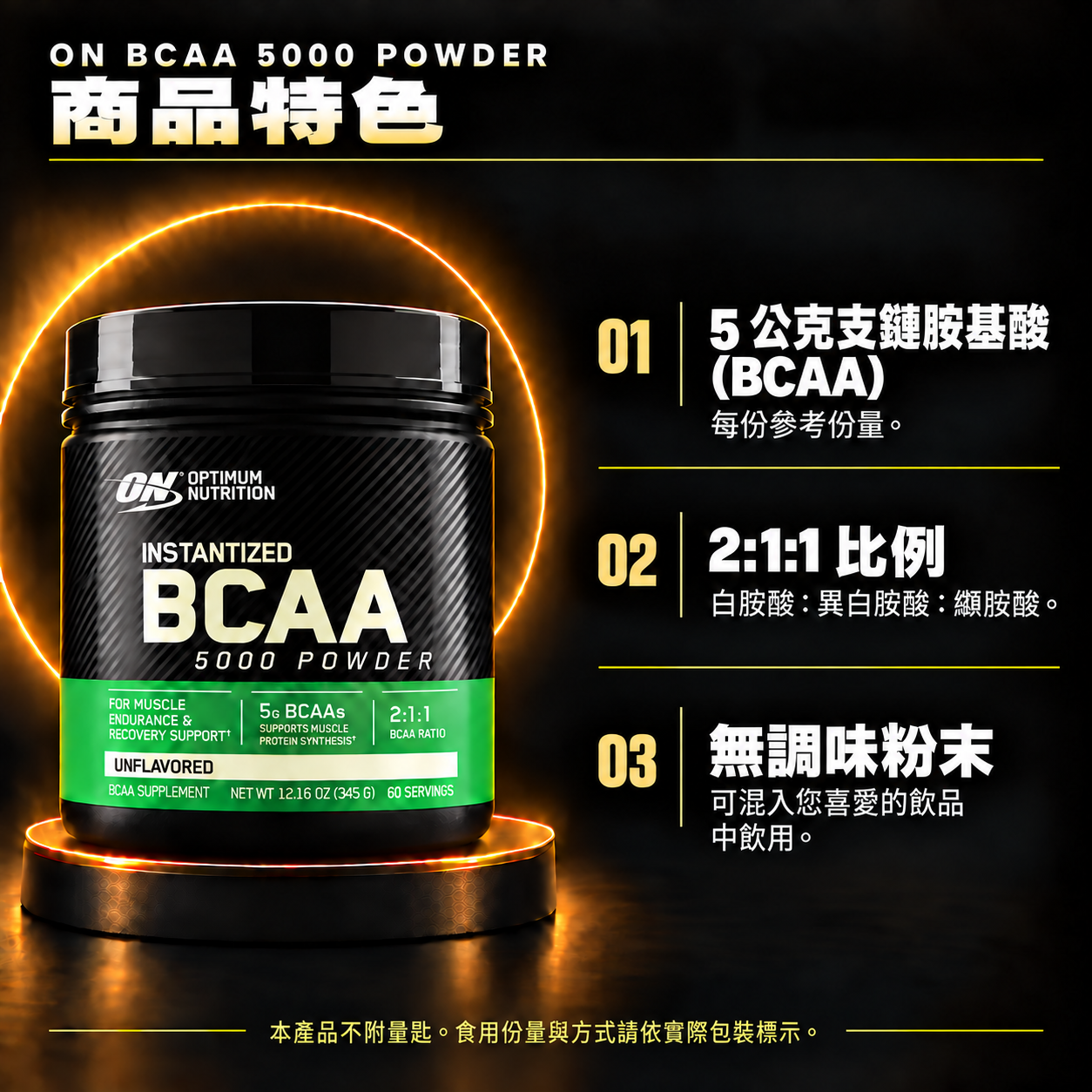 商品特色