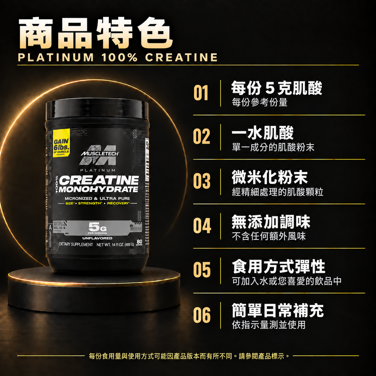商品特色