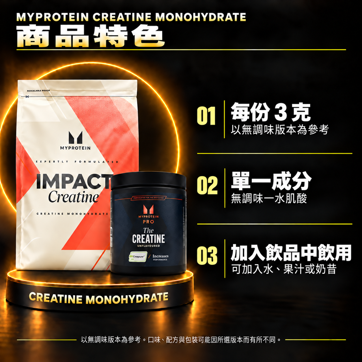 商品特色