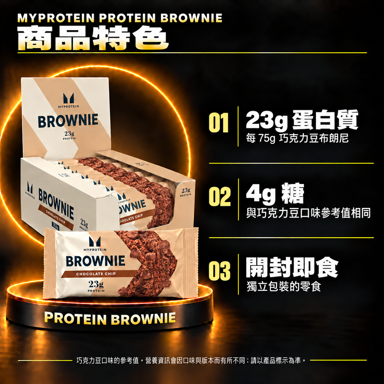 商品特色