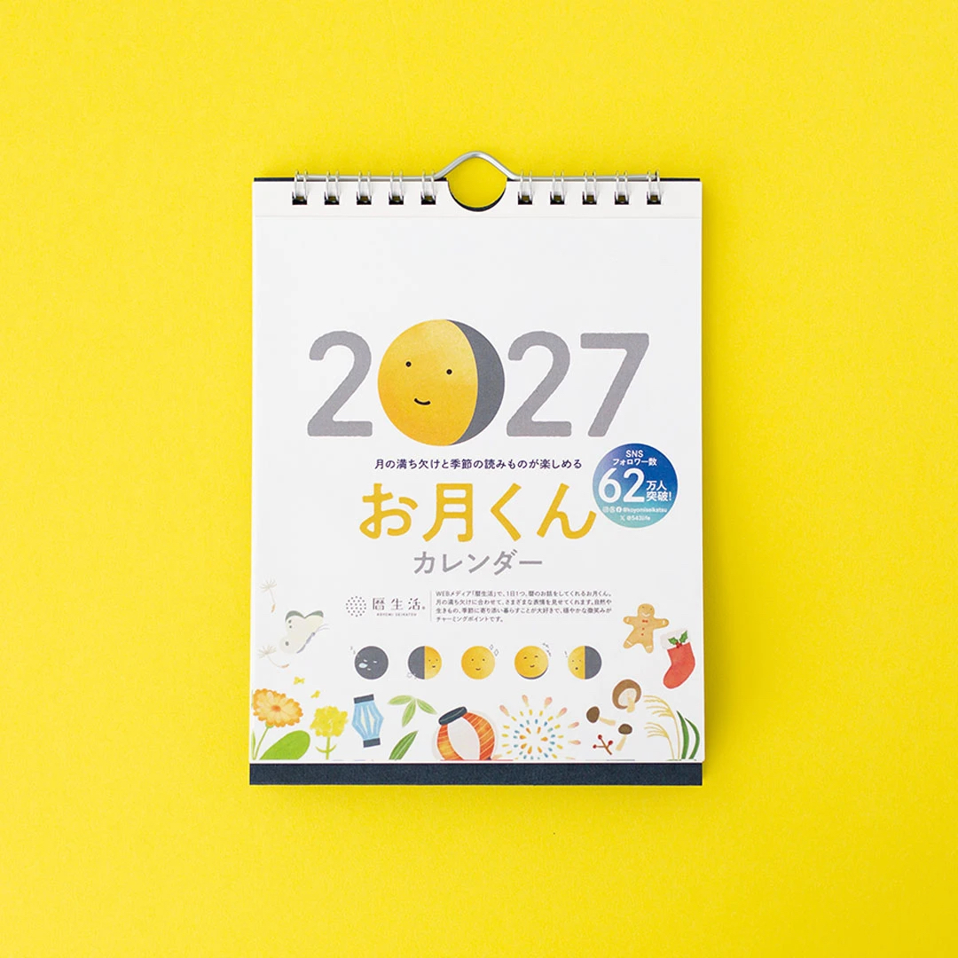 月亮君 2027 桌曆｜日本 曆生活