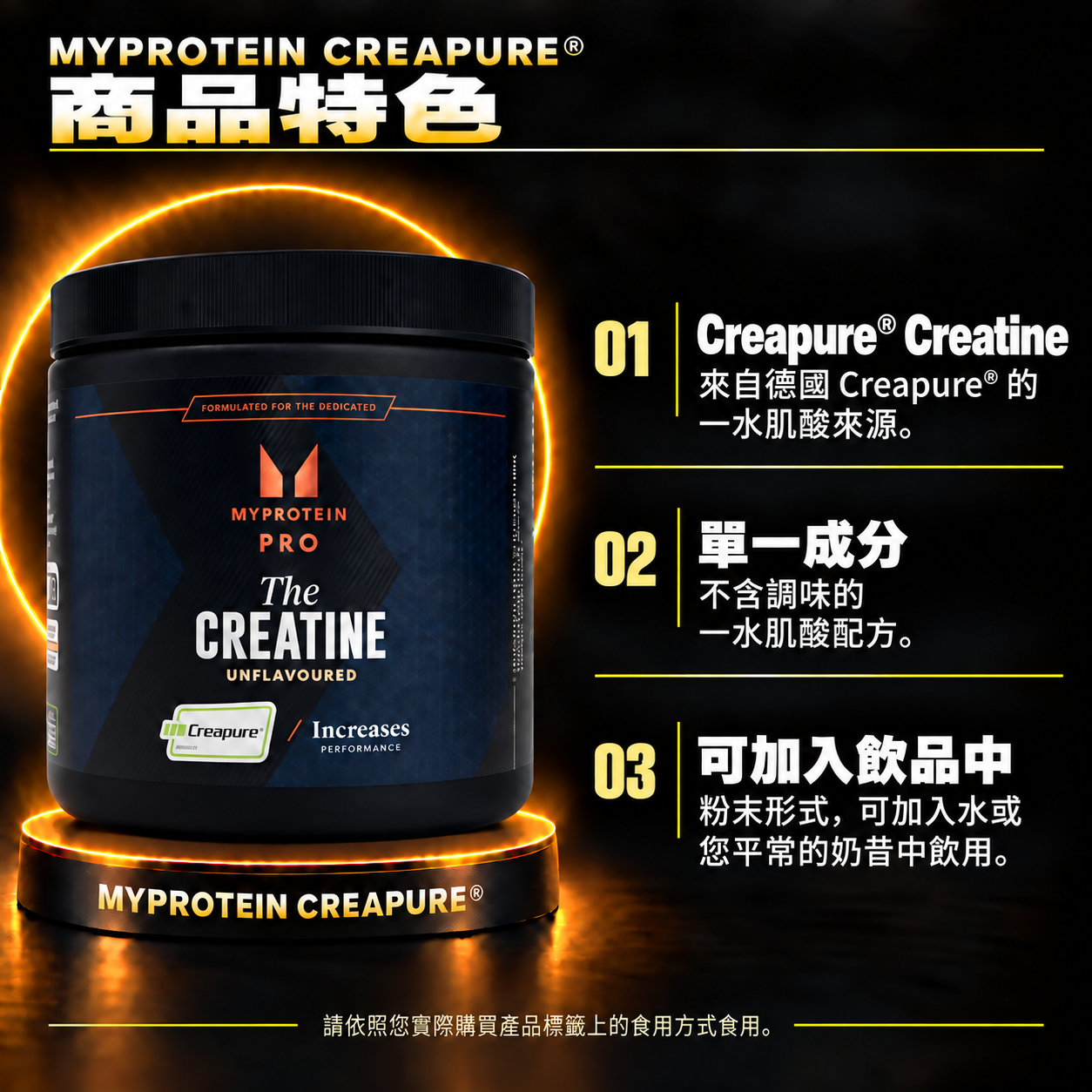 商品特色