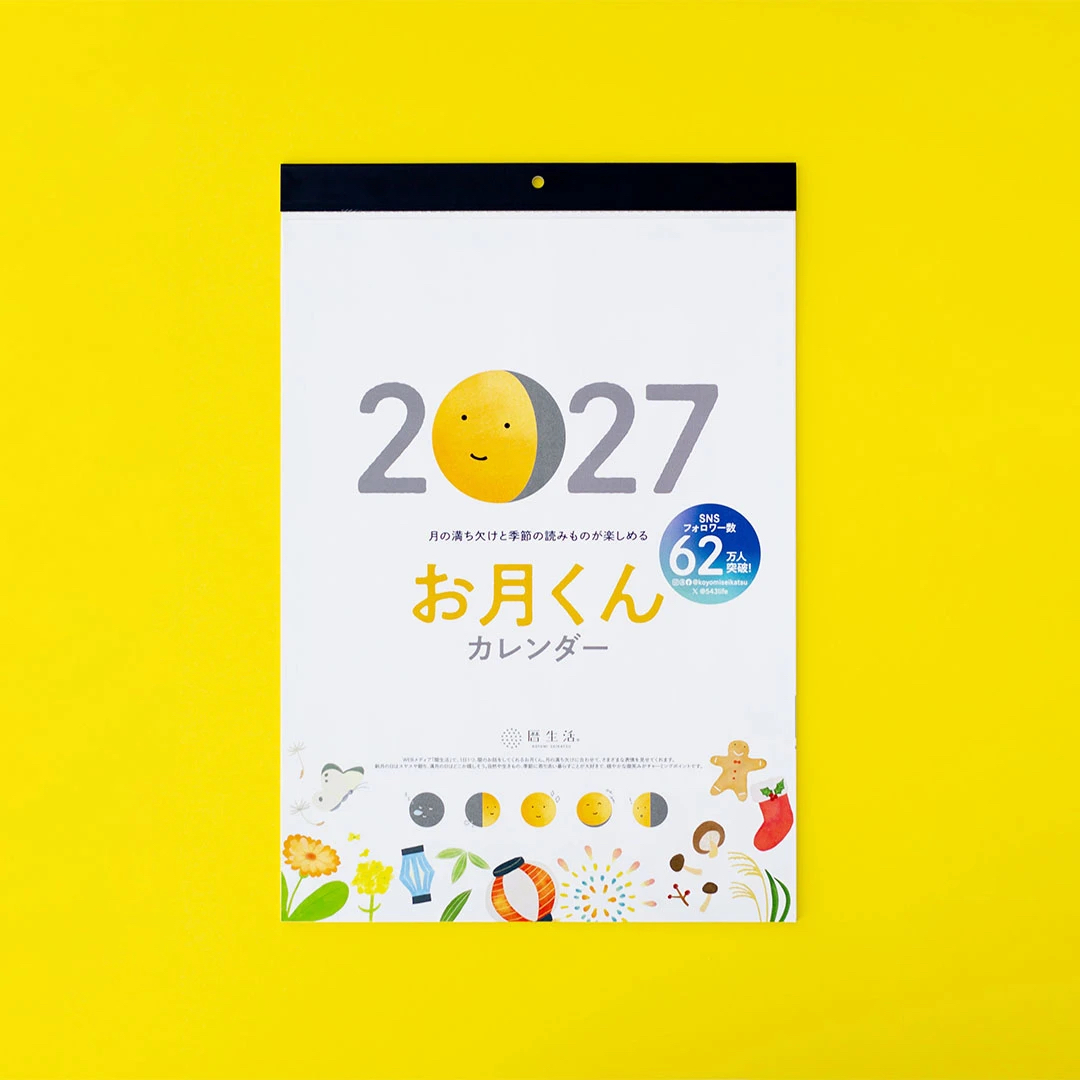 月亮君 2027掛曆｜｜日本 曆生活