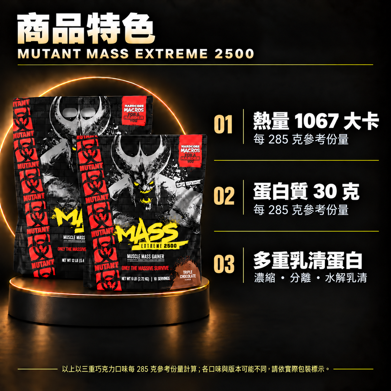 商品特色
