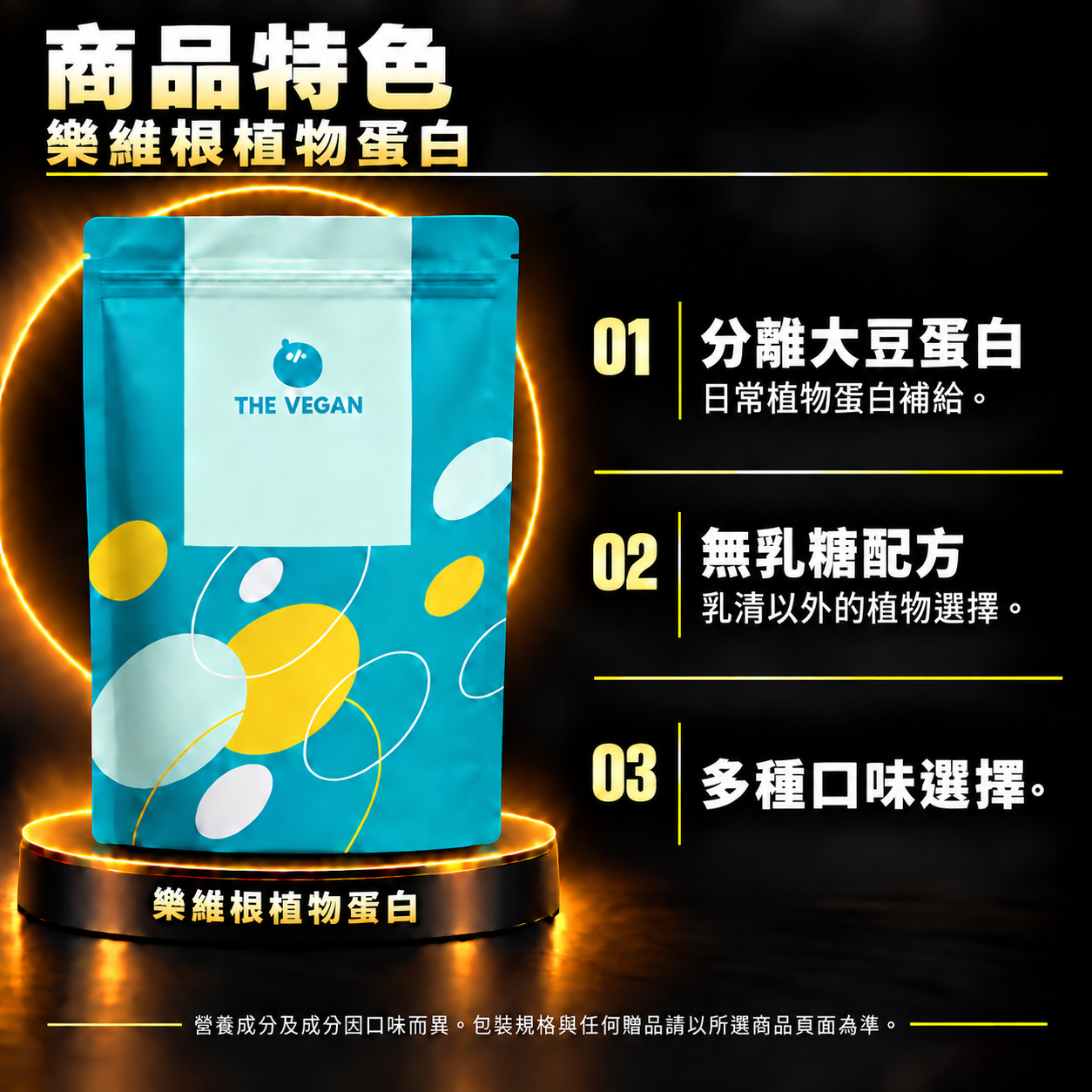 商品特色