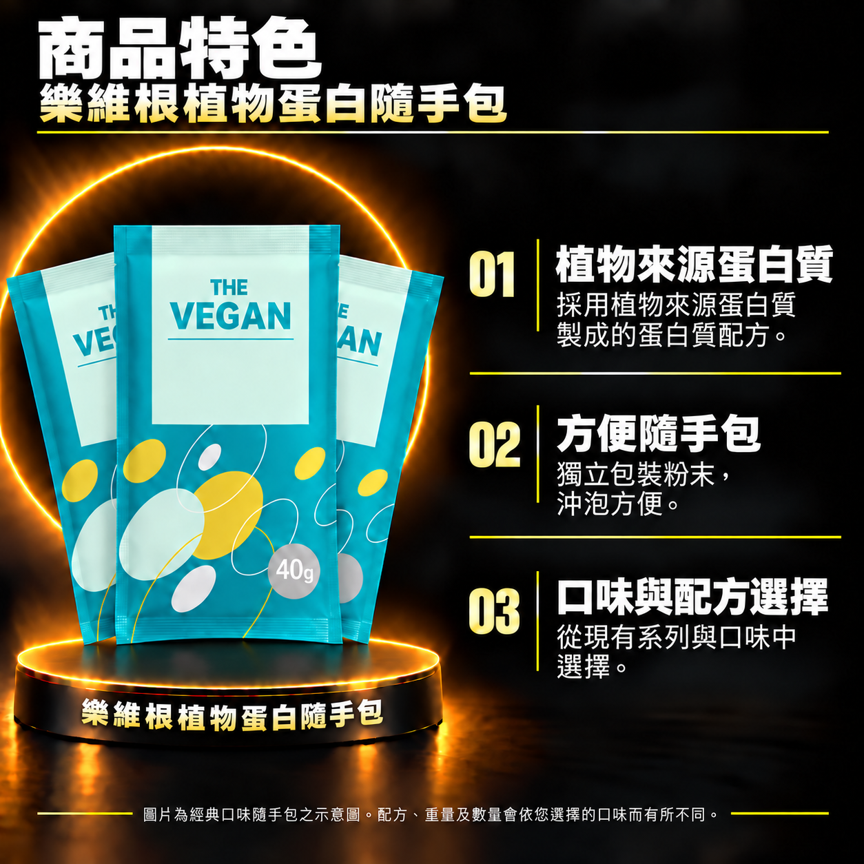商品特色
