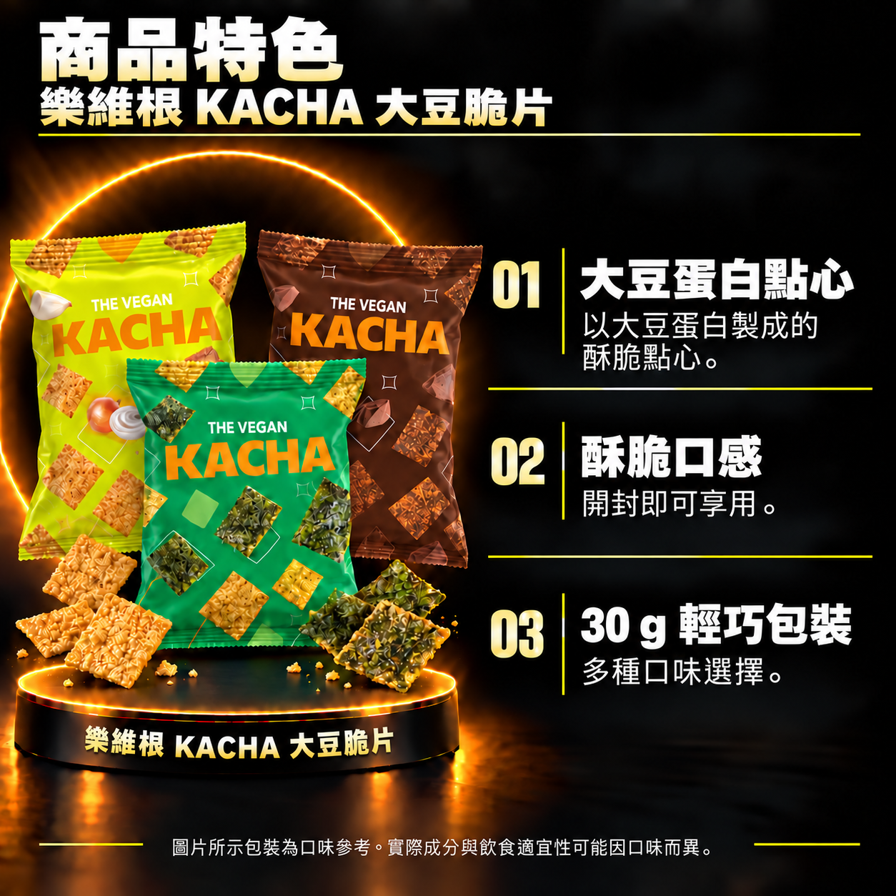 商品特色