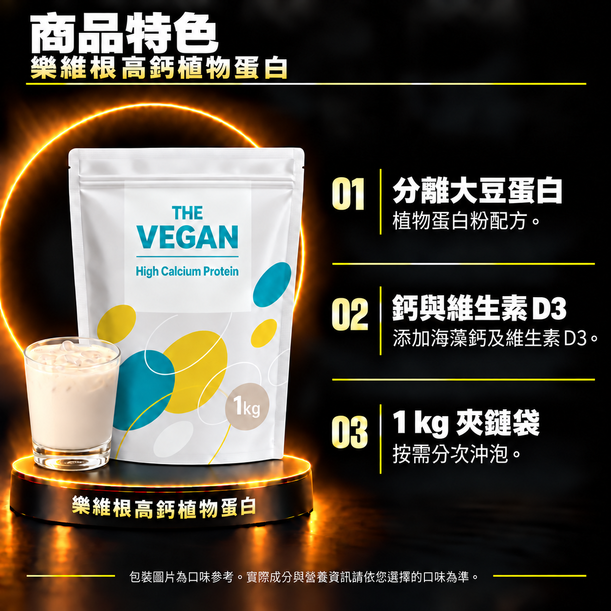 商品特色
