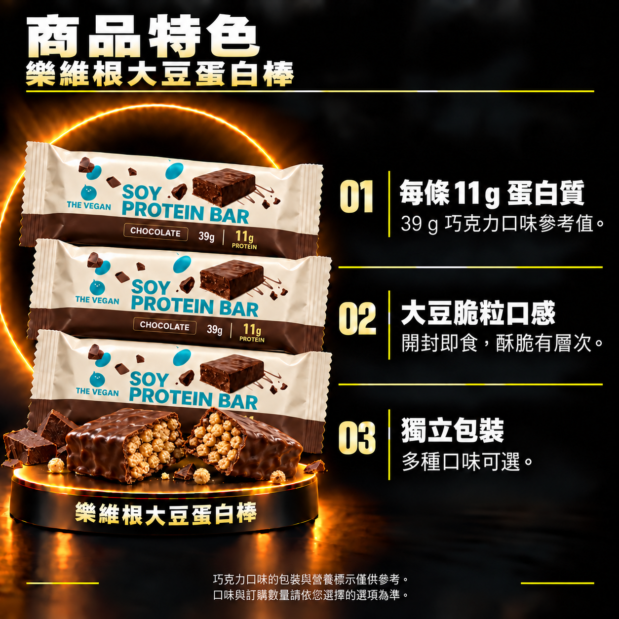 商品特色