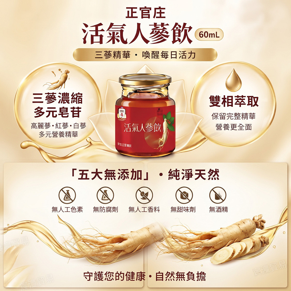 正官庄 活氣人蔘飲(苦瓜萃取物 含胜肽)60ml