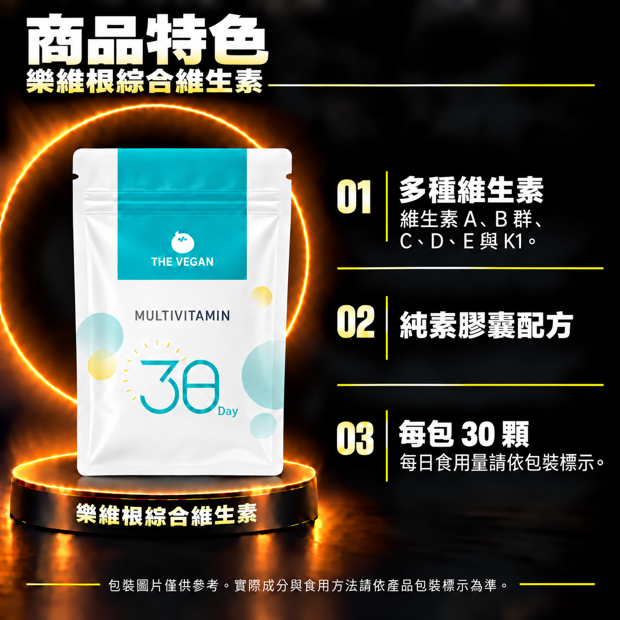 商品特色