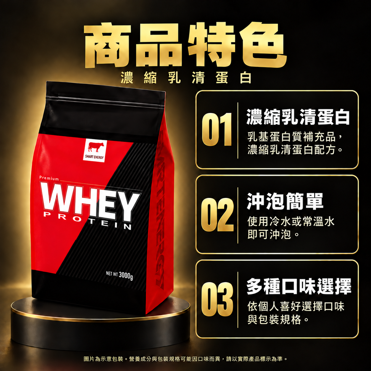 商品特色