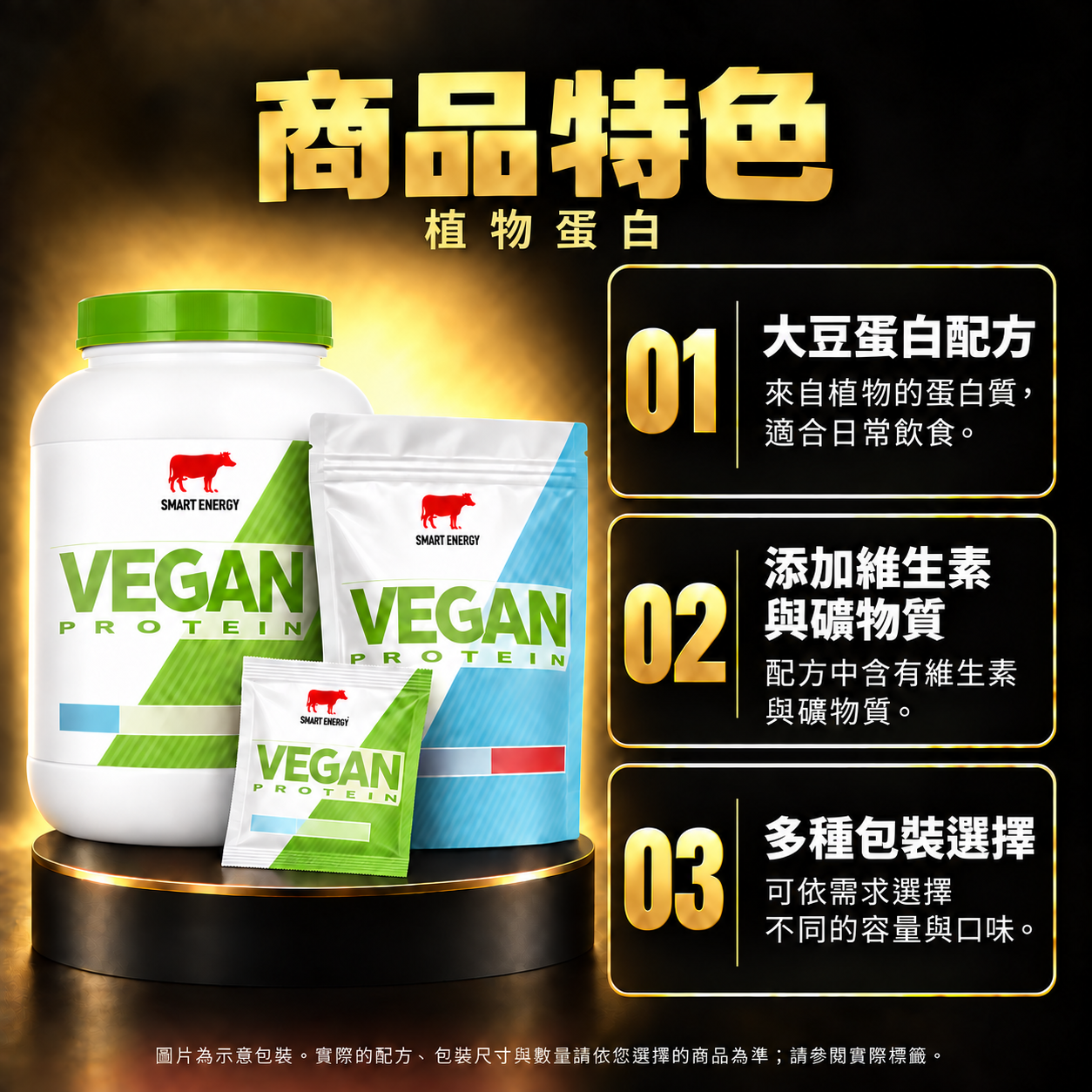 商品特色