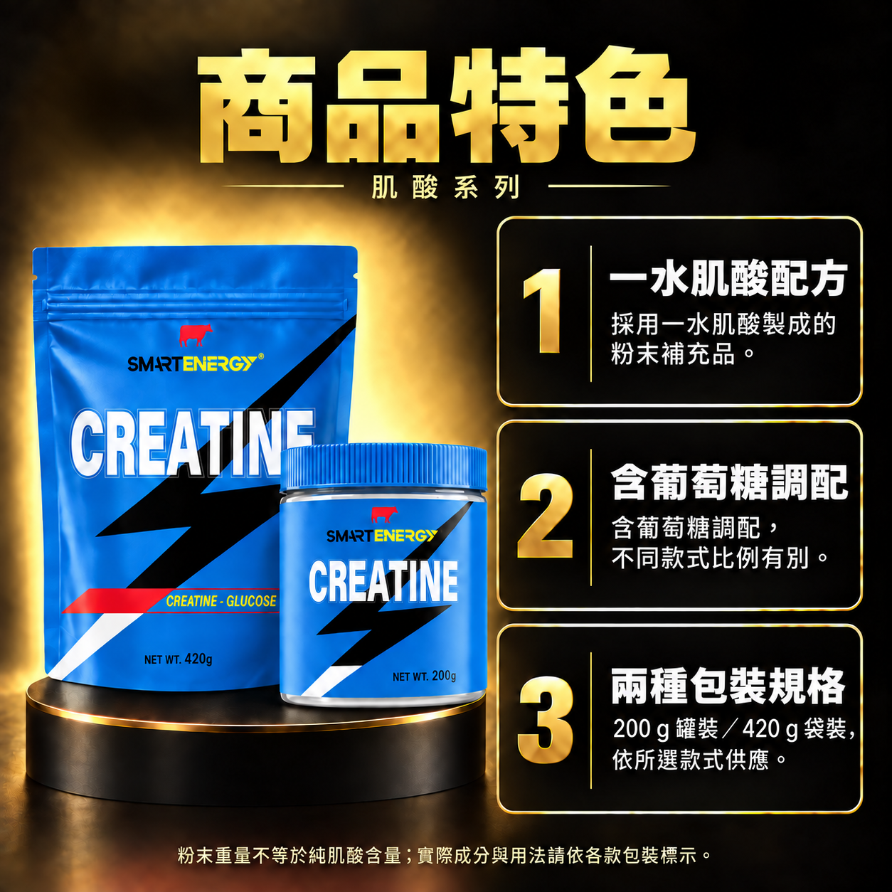 商品特色