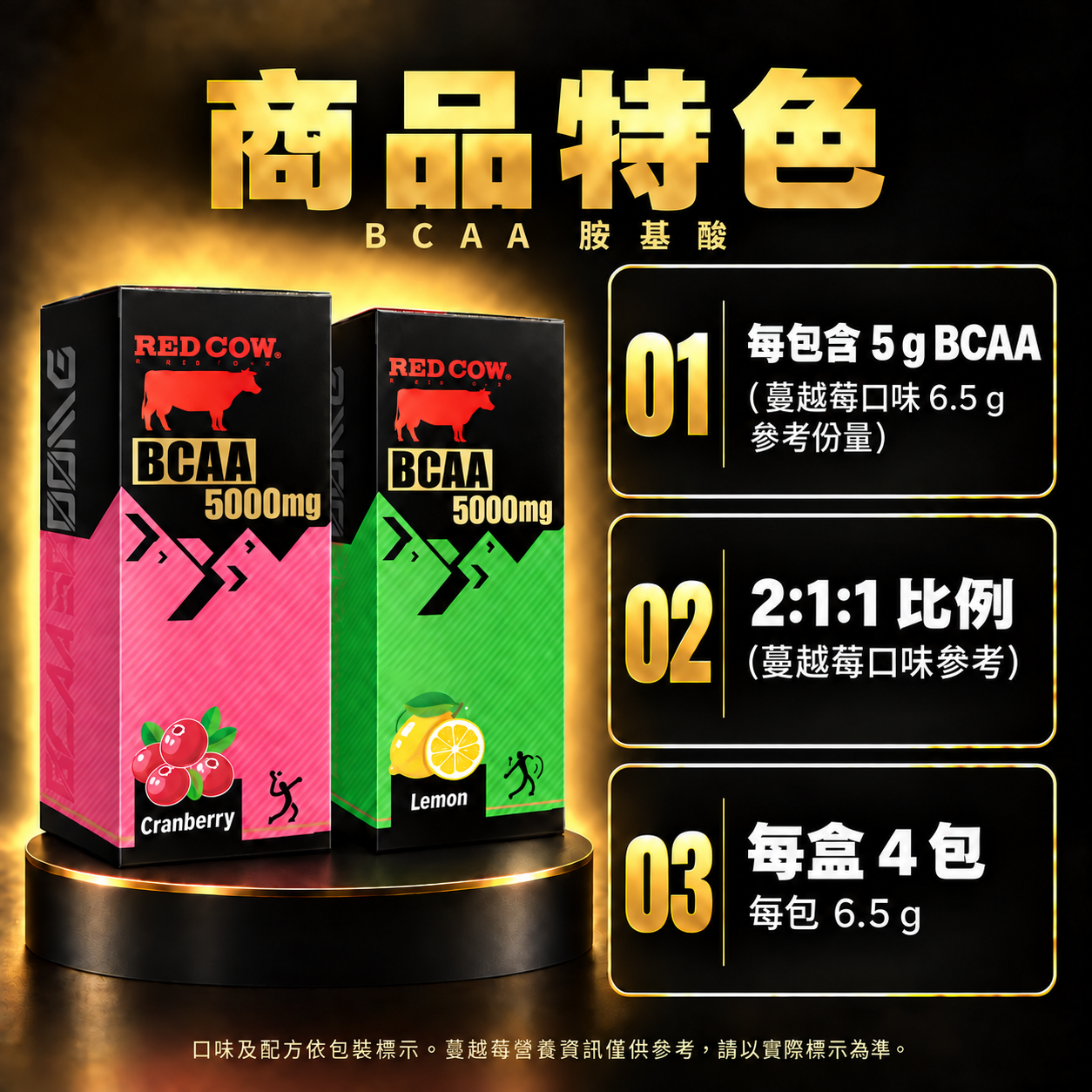 商品特色