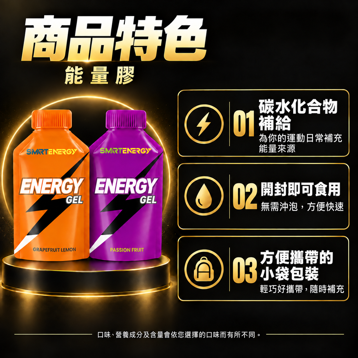 商品特色