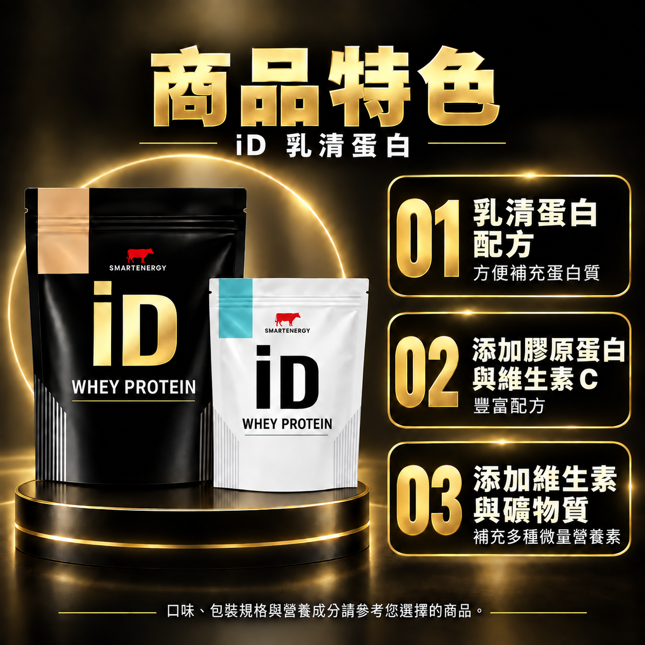 商品特色