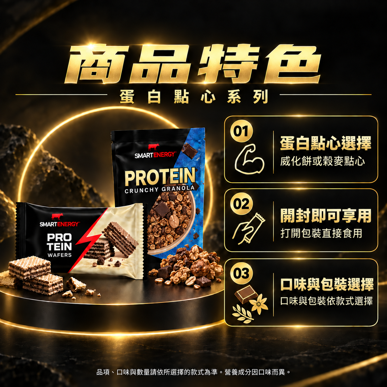 商品特色