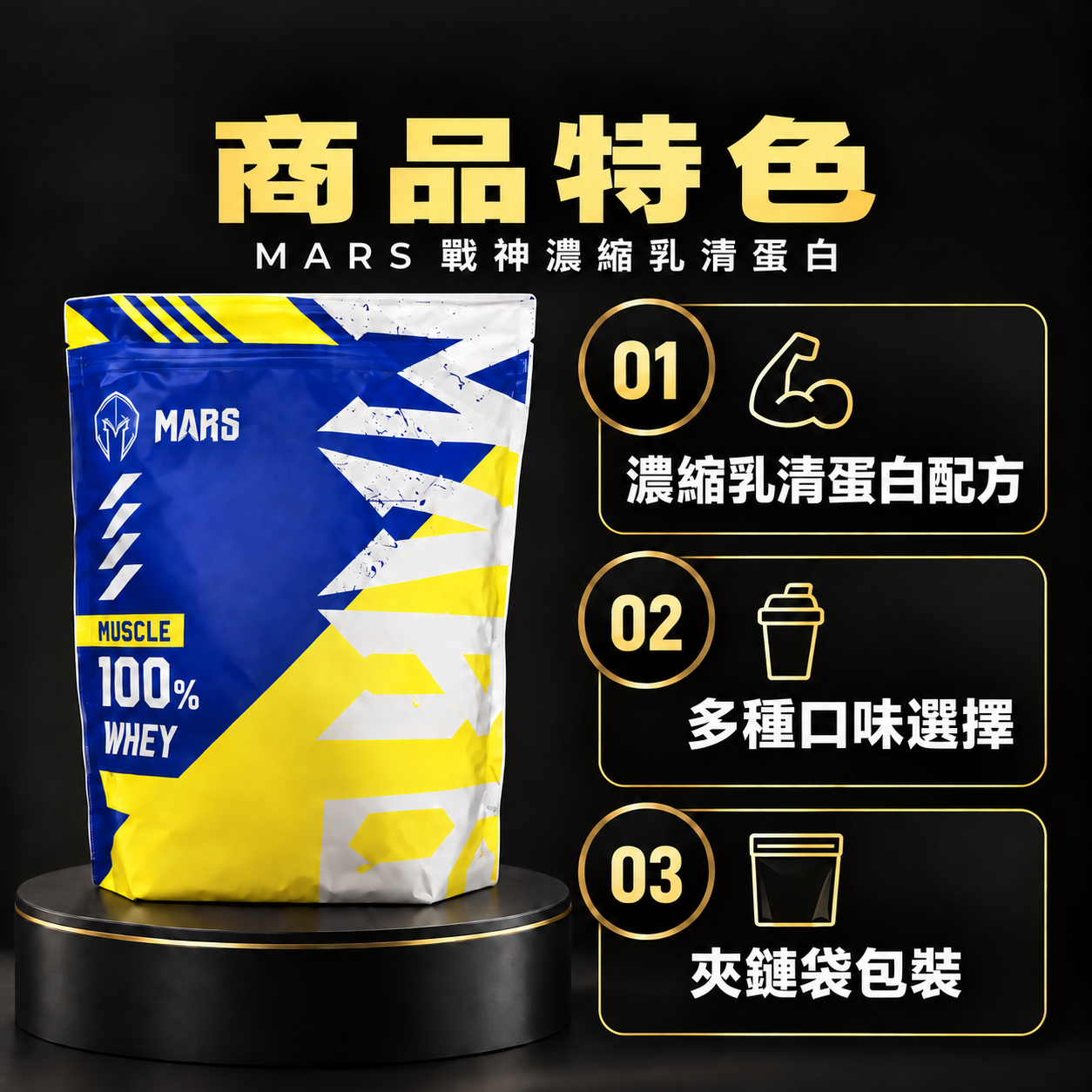 商品特色