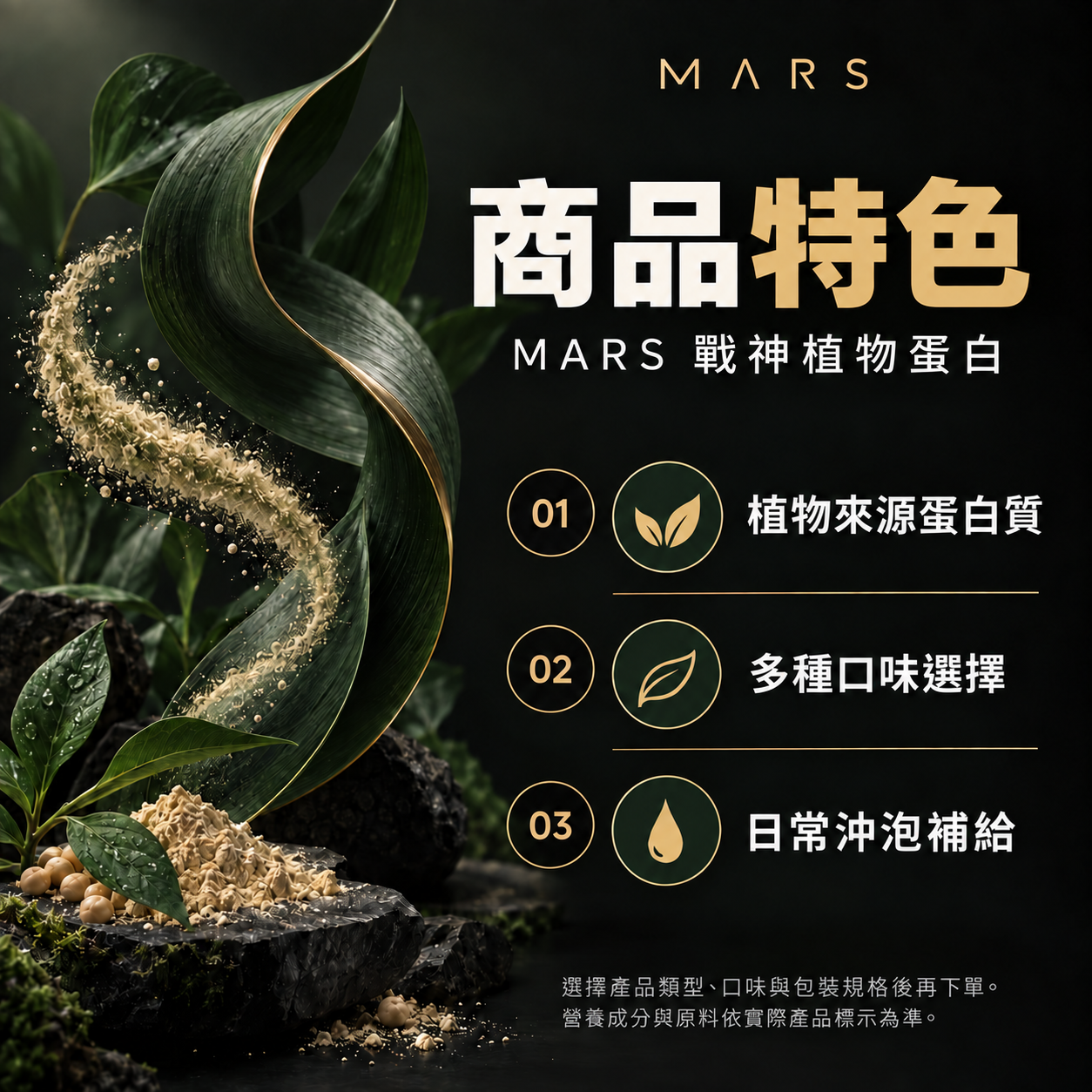 商品特色