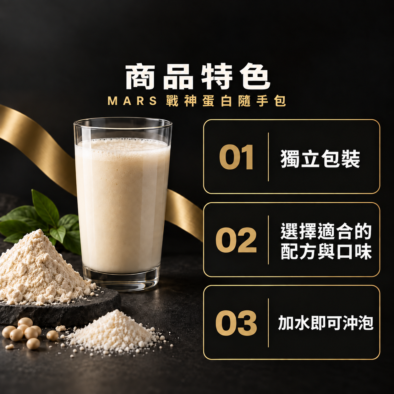 商品特色