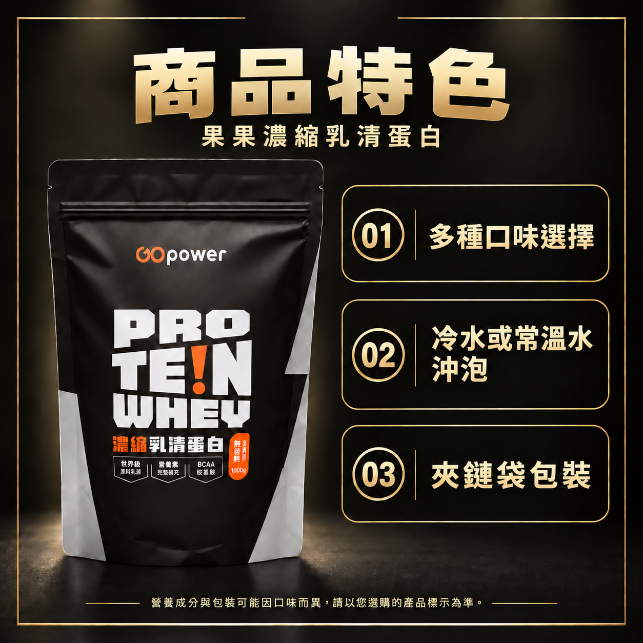 商品特色