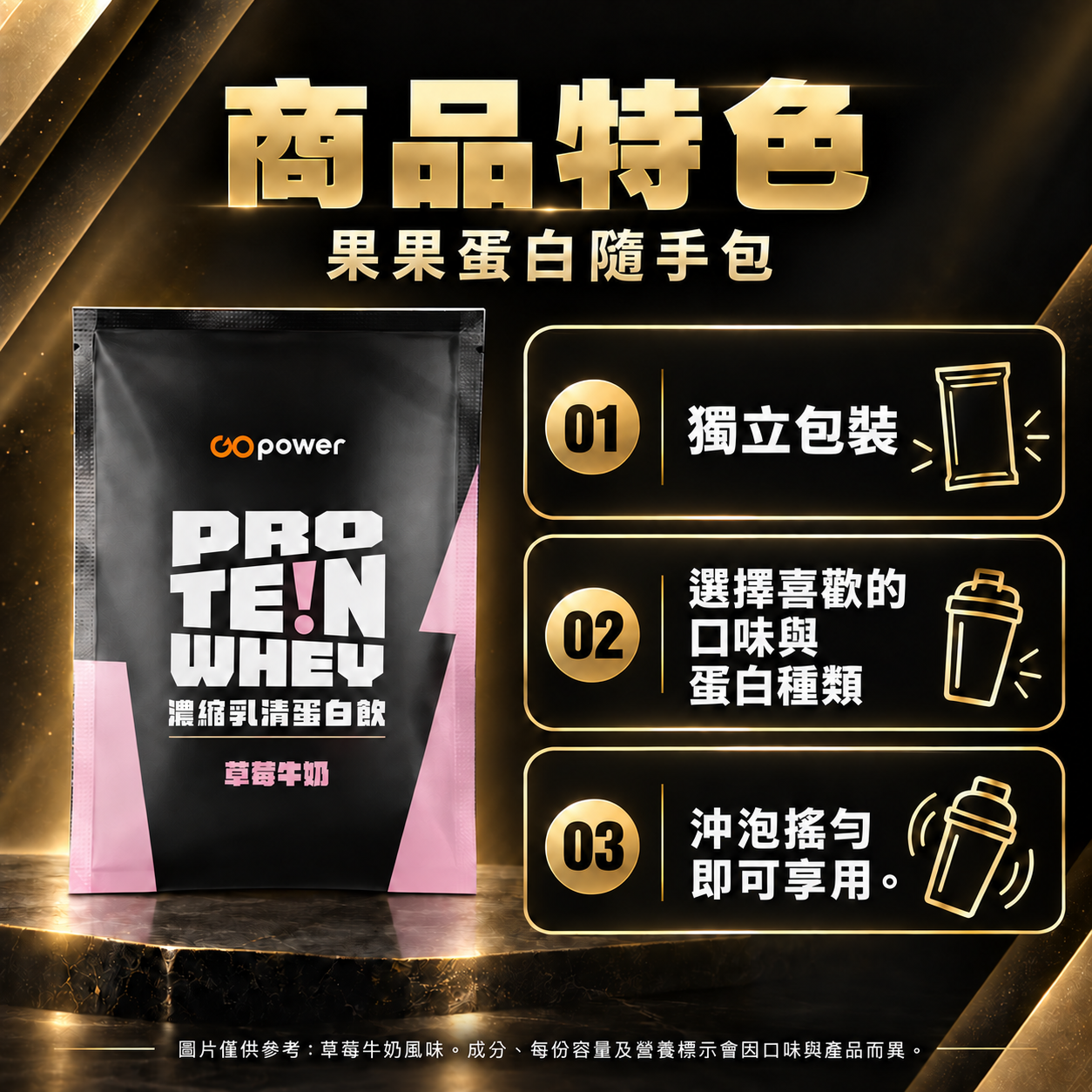 商品特色