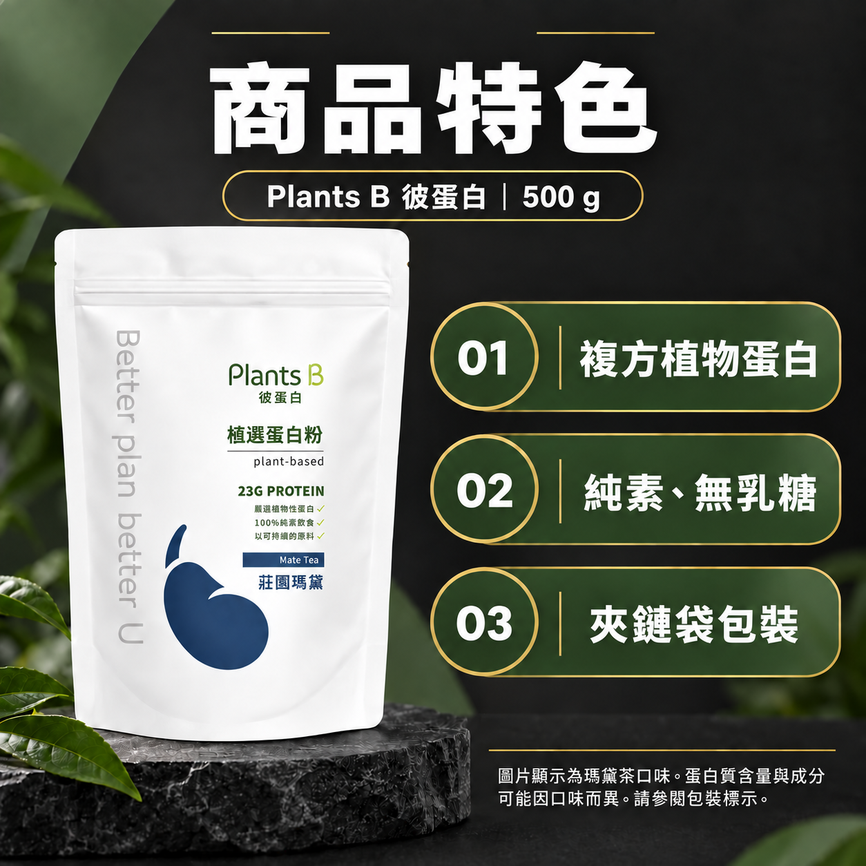 商品特色