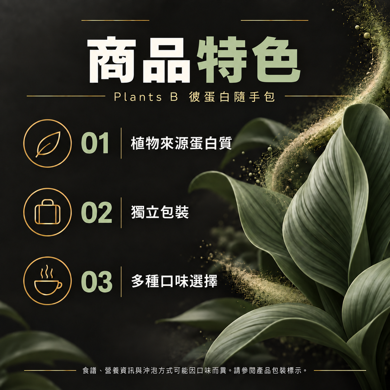 商品特色
