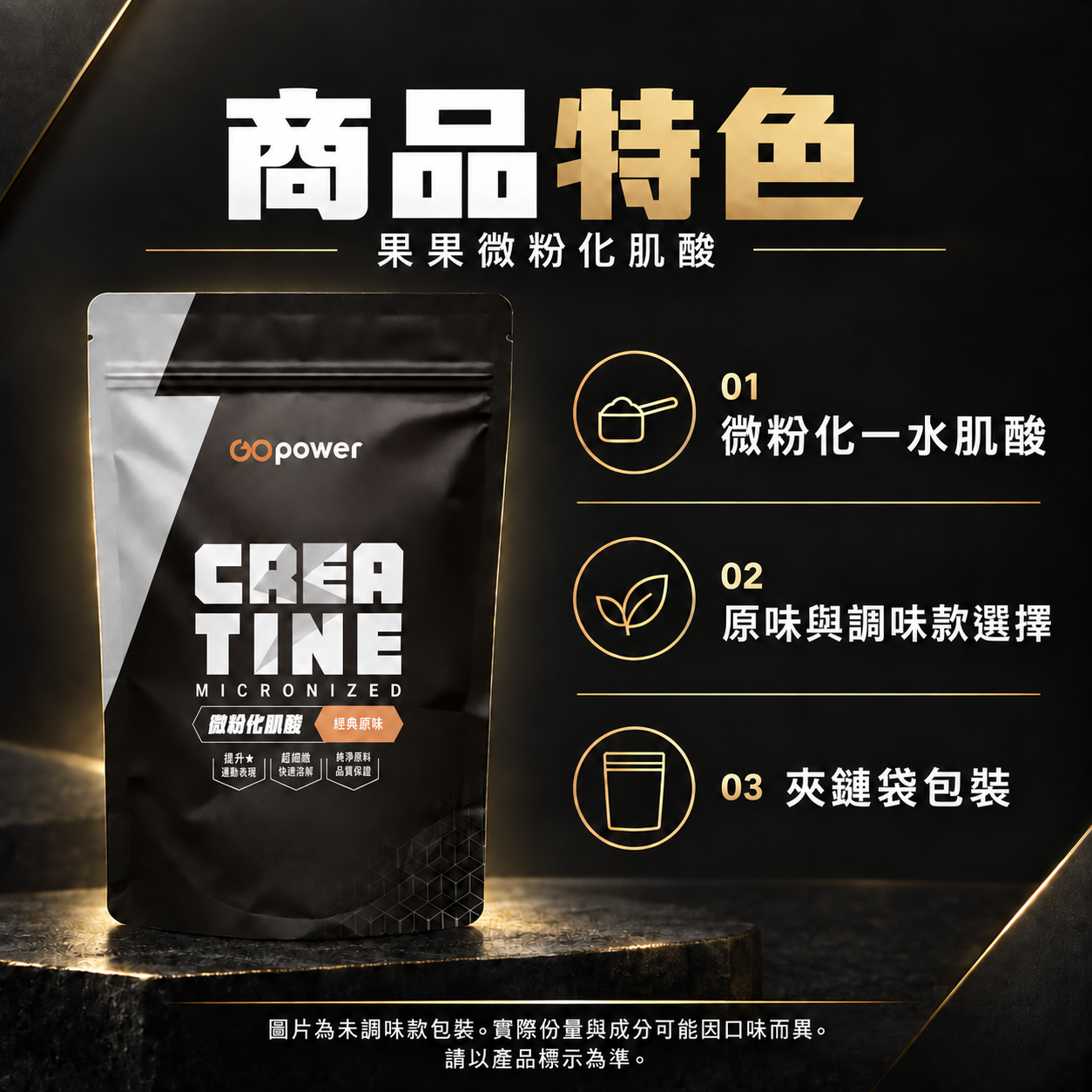 商品特色