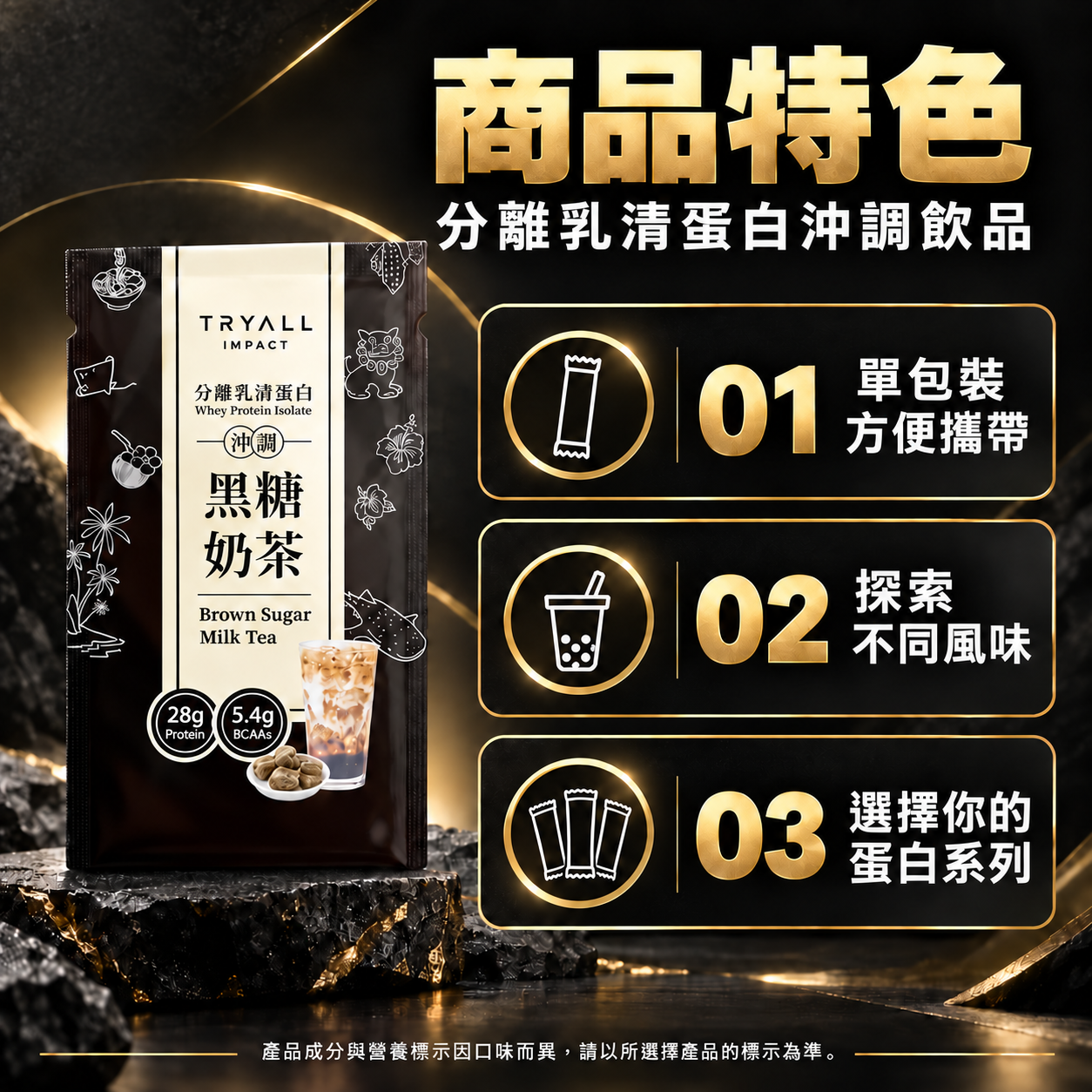 商品特色