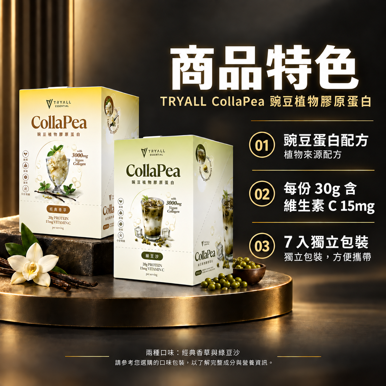 商品特色