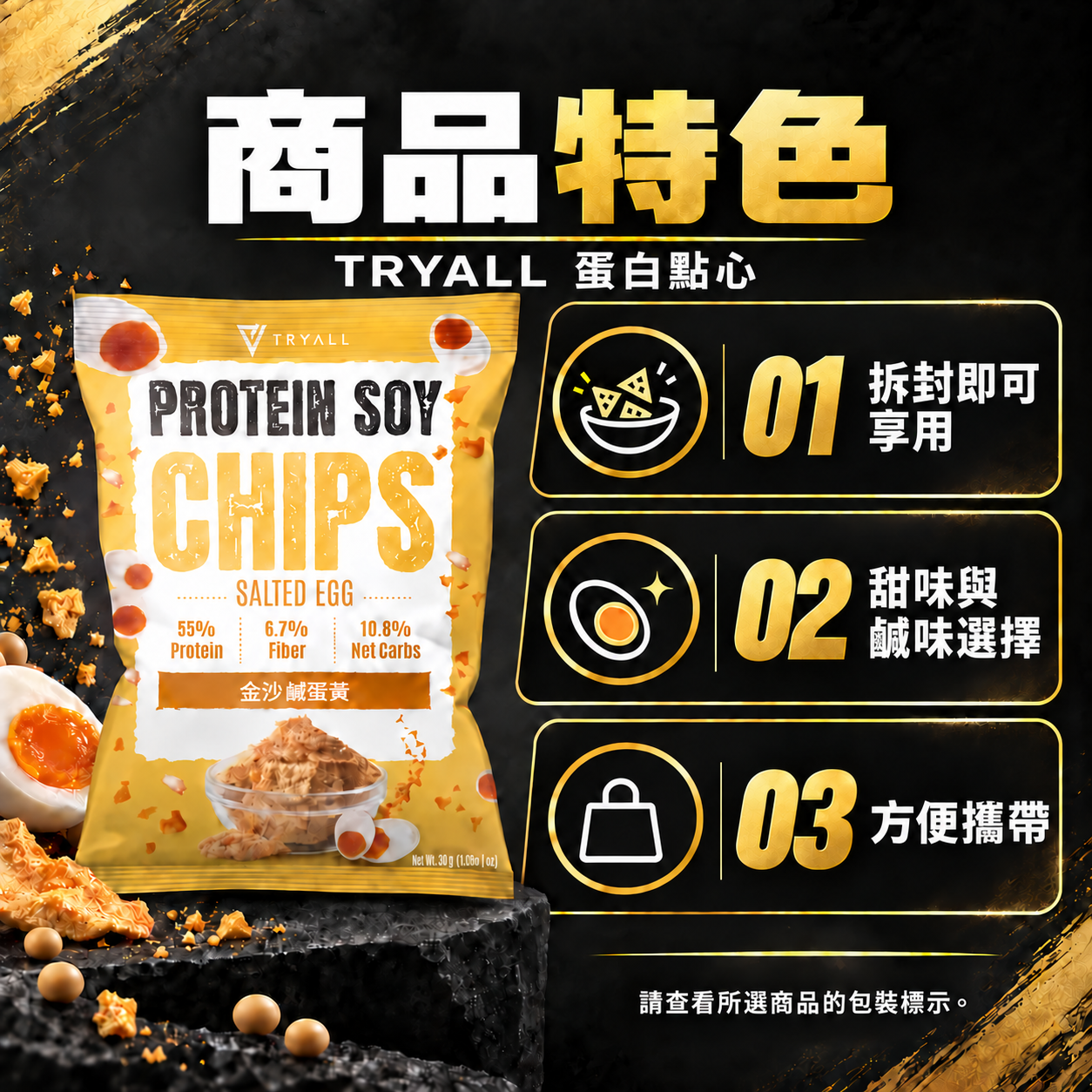 商品特色