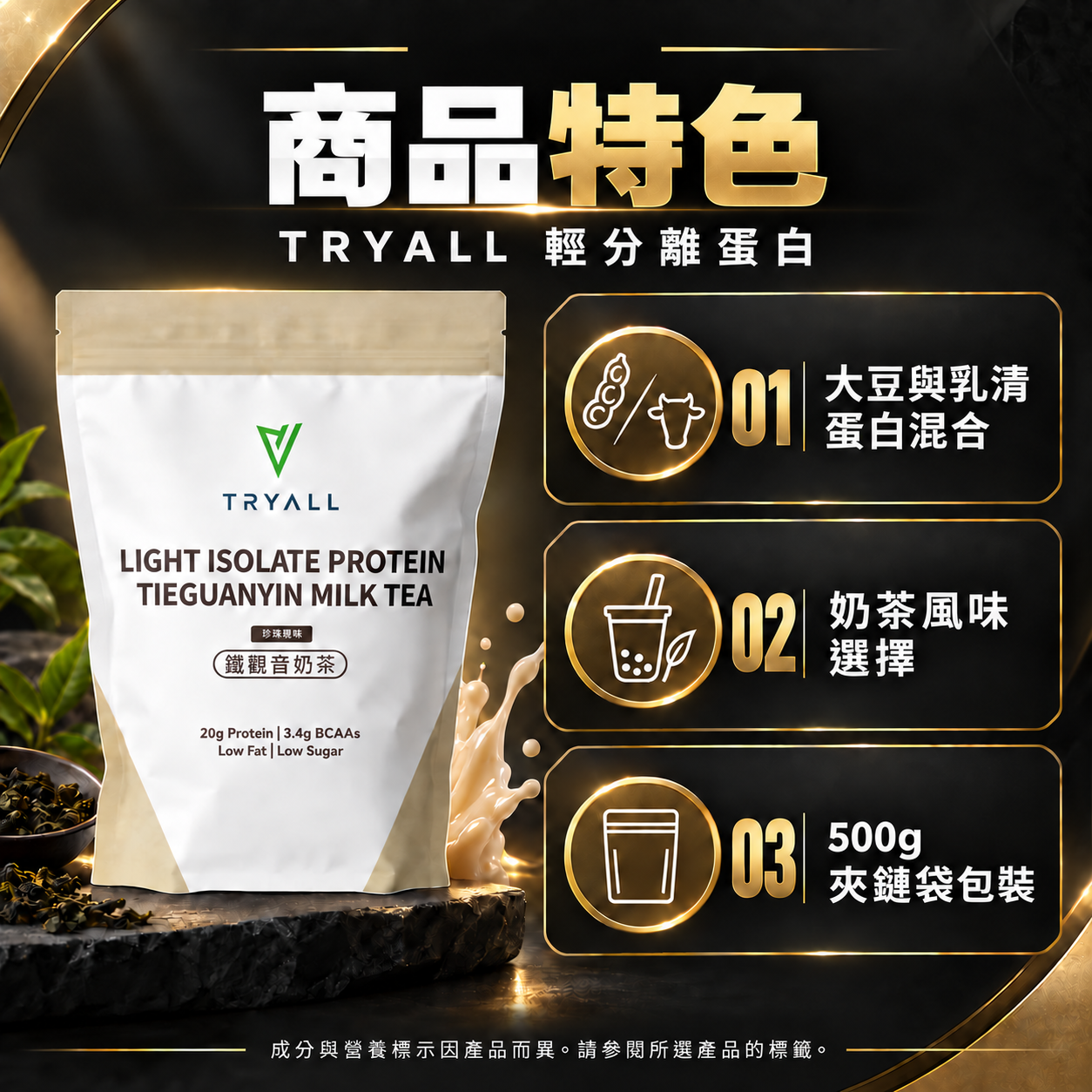 商品特色