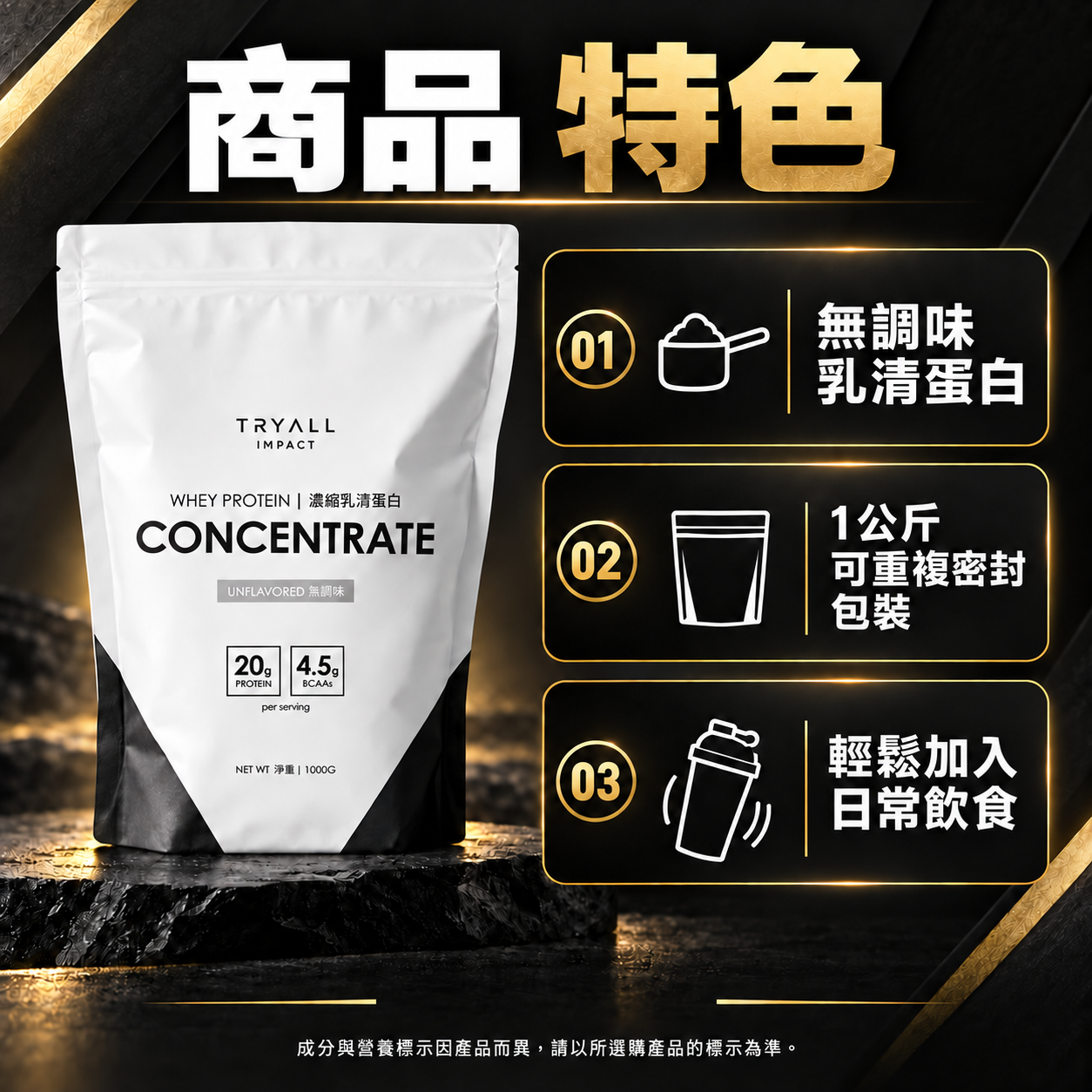 商品特色