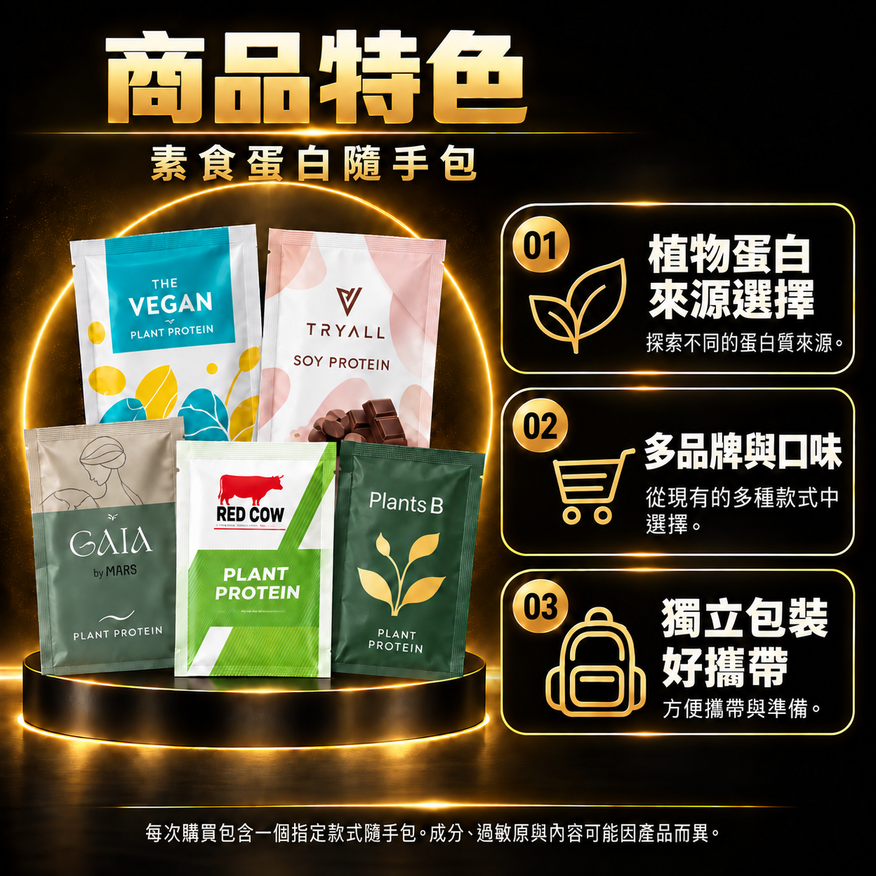 商品特色